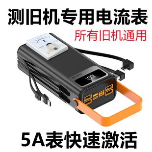 二合一自带线可充电测试废旧手机平板相机维修开机电流表夹头91c4