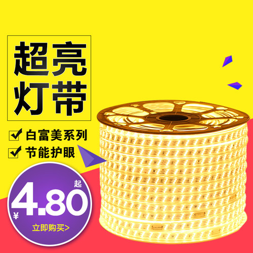 白富美家装客厅吊顶彩色led灯带