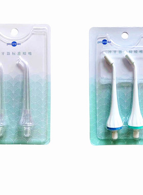 博皓5002，5013，F27，5025，F35正畸，标准喷头