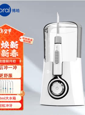 智能洗牙器家用水牙线