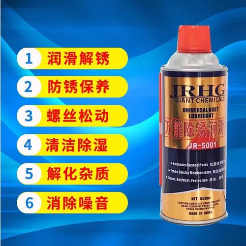 JR-5001除锈剂万能正品