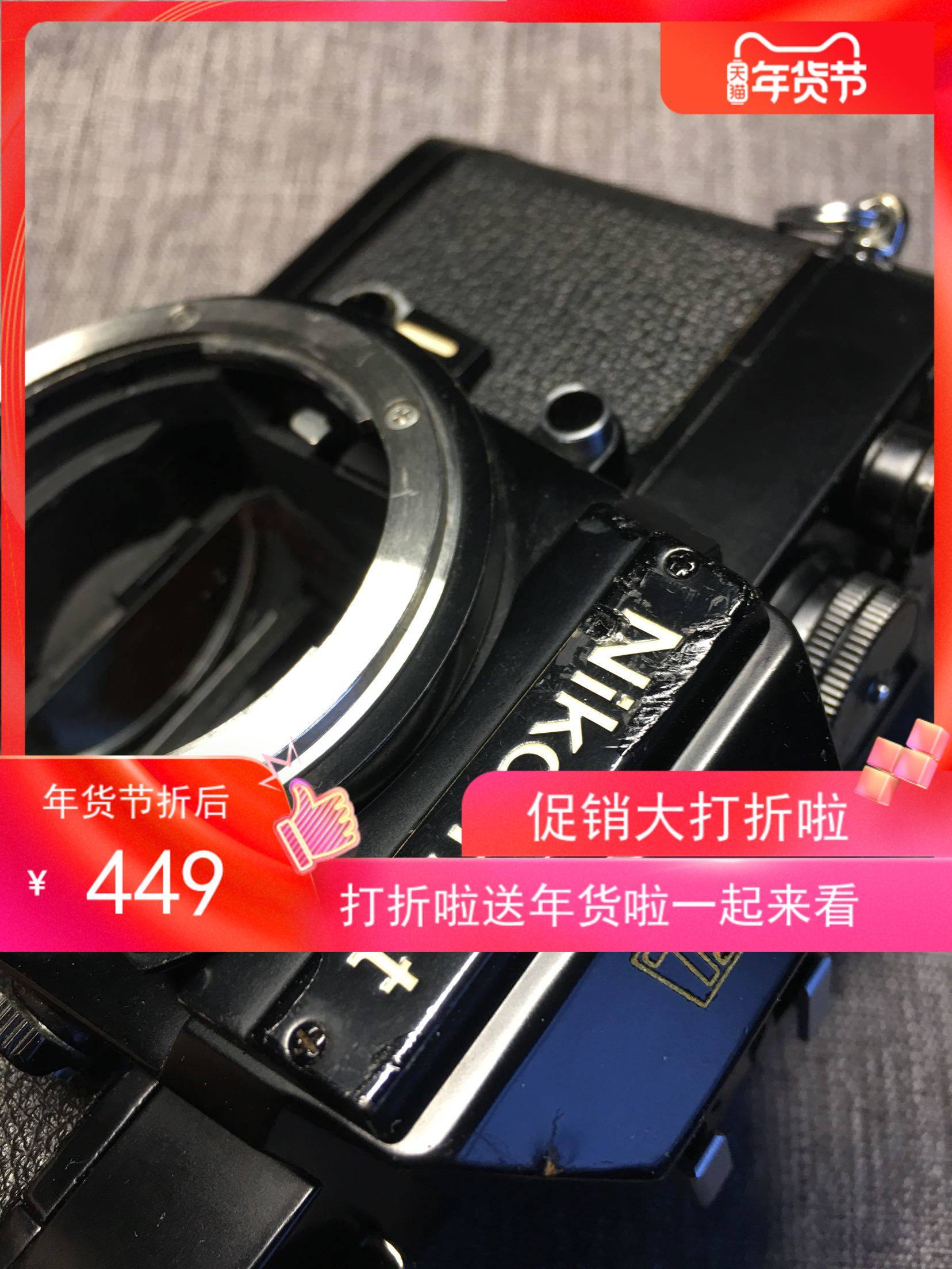 尼亢nikomat el 黑色铜顶胶片单反机身 功能好取景框透亮