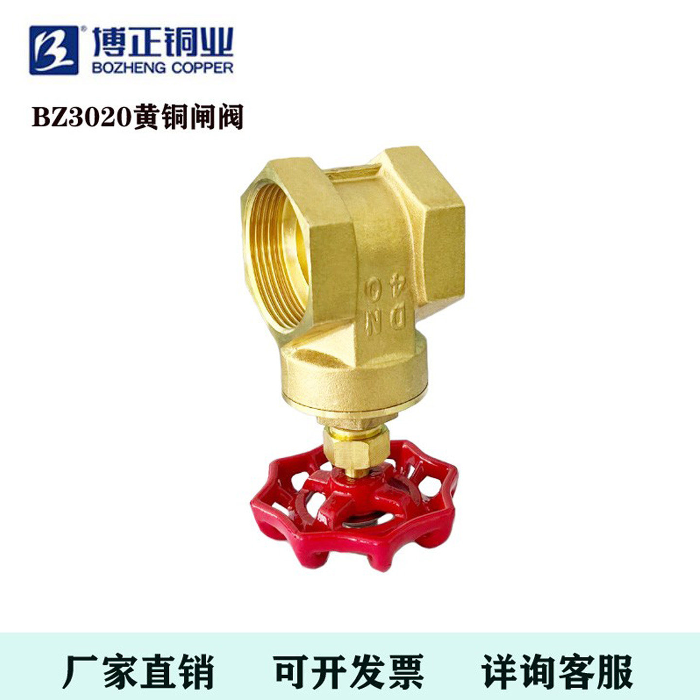 厂家直销博正铜业全铜丝扣闸阀