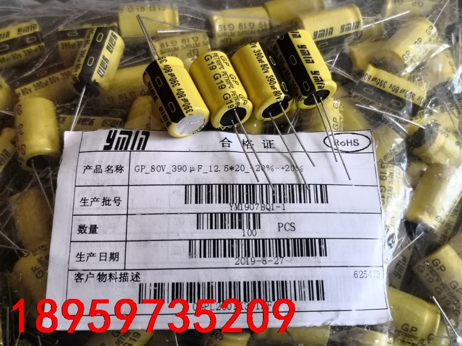 600个全新原包装永铭 YMIN 390UF 80V G议价