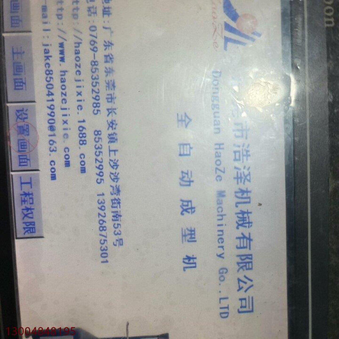 拆机二手一个SamK00n显控触摸屏SA7B正常通电议价