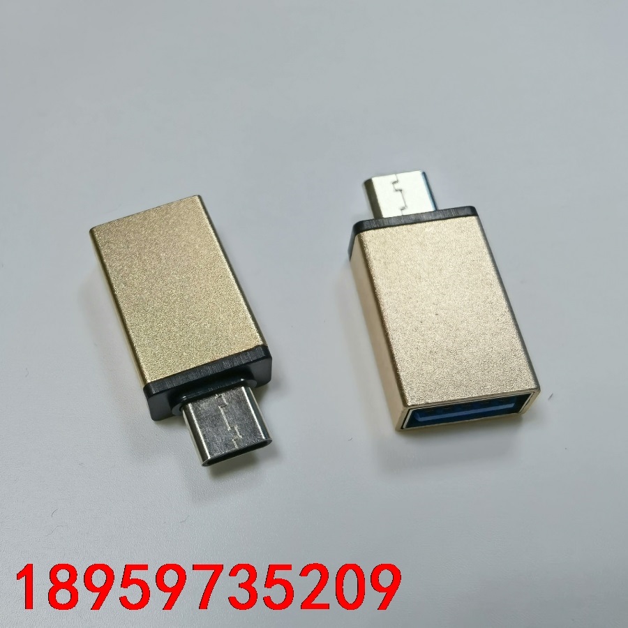 Type-C转USB3.0 OTG转接头议价