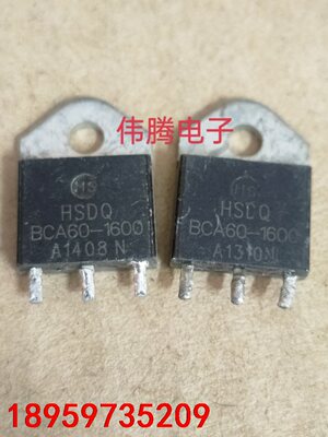 正品黄山HSDQ可控硅 BCA60-1600 单向可控硅60议价