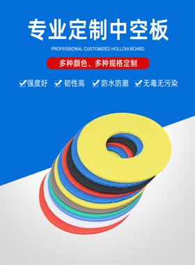 管芯包装卷料圆环收料盘线圈蓝色黑色中空挡板卡板平板中空板