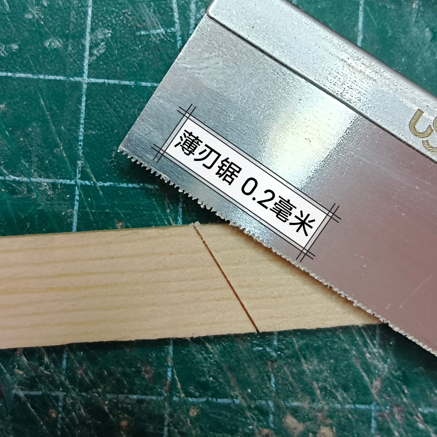娃屋模型手锯 45°斜角切割木质辅助器  90°  切割厚度1厘米