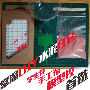 迷你砖头硅胶模具 手工开物原创 diy水泥模型砖模具 16小砖块