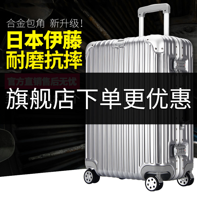 伊藤爆款网红拉杆箱铝框24寸旅行箱男硬箱20寸皮箱密码行李箱女|msdalam kategori Beg kulit/wanita/beg lelaki, beg pakaian - dari Buy2taobao.com untuk memberikan perkhidmatan ejen Taobao profesional membeli