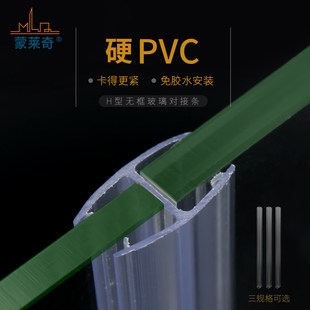硬PVC无框窗H型淋浴房胶条玻璃门密封条挡风大H自动平移门防撞条