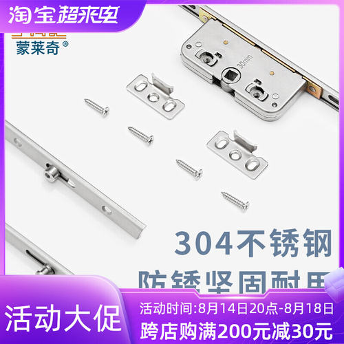 塑钢窗联动杆不锈钢传动器平开窗户锁扣铝合金门窗把手连动杆锁点