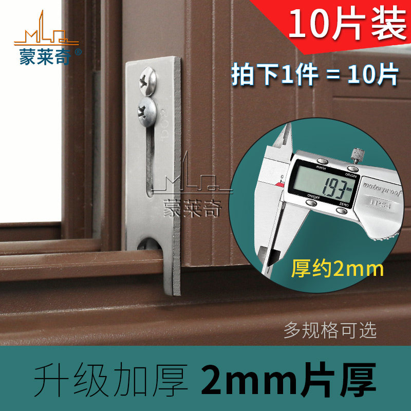 蒙莱奇防掉片不锈钢加厚防脱落