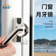 加厚老式 月牙锁 塑钢窗户锁推拉门铝合金门窗锁扣移门卡扣配件韩式