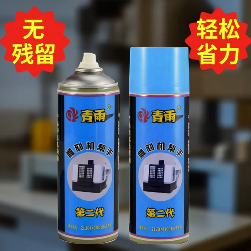 青雨502胶水除胶剂速溶剂雕刻机帮手除胶剂AB胶万能去胶溶解剂