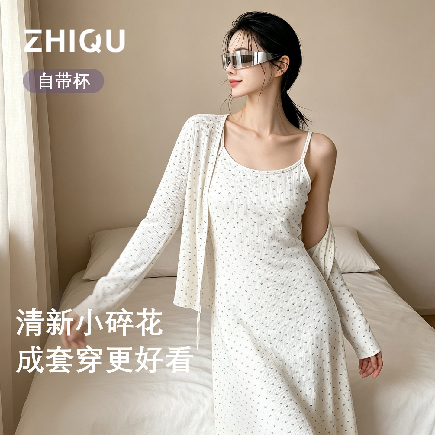 提花木耳边吊带睡裙带戴胸垫女夏棉绸外穿连衣裙睡衣家居服套装