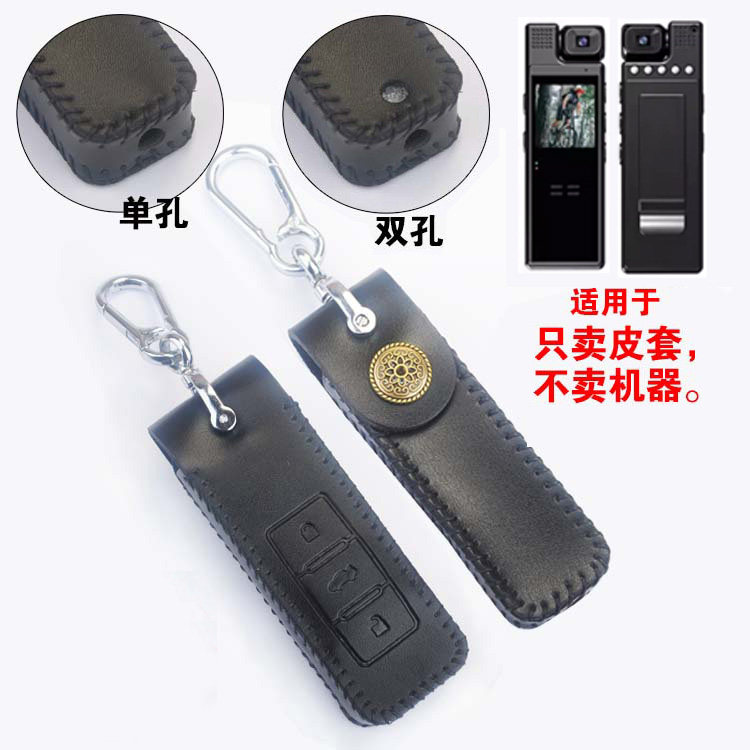 适于定制摄像机骑行电动车记录仪牛皮套录音笔钥匙包保护套收纳袋
