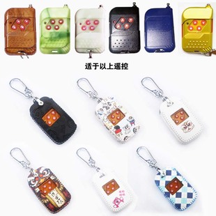 电动车库卷帘门车库门卷闸门伸缩门433遥控器保护套皮套钥匙套包