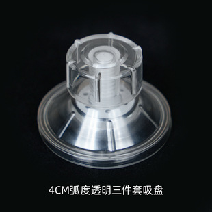4.5cm透明强力吸盘旋钮螺丝杆真空隔离板盒乌龟晒台免打孔吸盘