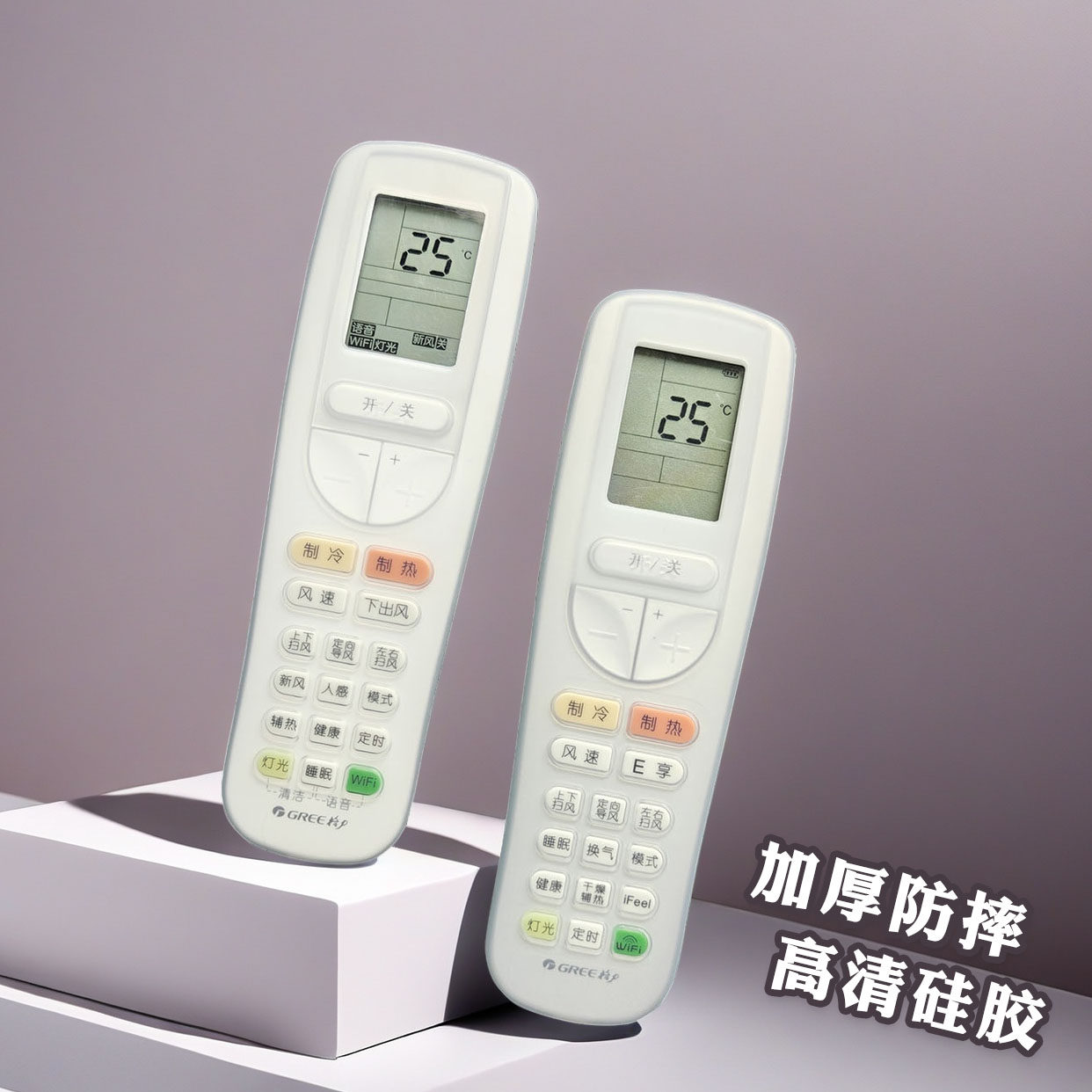 适用于格力空调遥控器保护套高清防尘套硅胶保护壳防磨损防滑透明