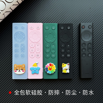适用小米红米遥控器保护套防摔