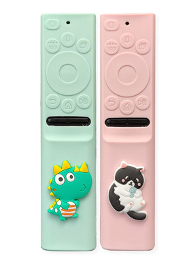 三星电视太阳能遥控器保护套QA55 65 75全包BN59-01364A防尘防摔