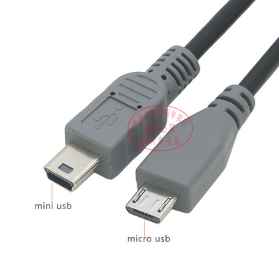 手机Micro usb公转迷你公转接线 micro 5pin转mini 5pin短OTG线