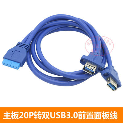 usb3.0前置面板线母转DIY机箱