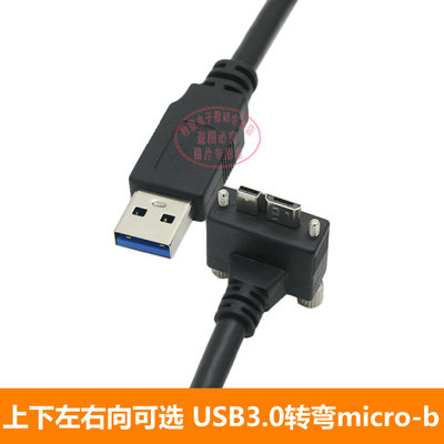 可固定数据线数据线带固定螺丝