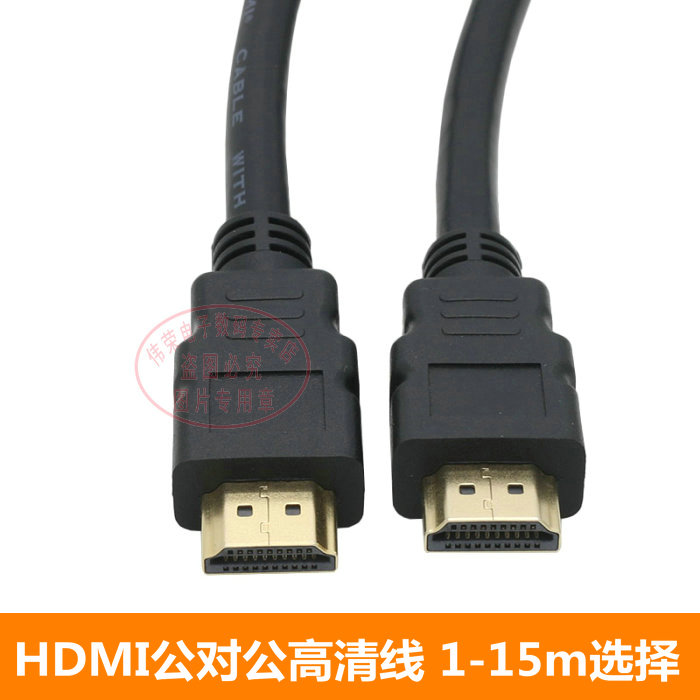 高清线HDMI线4K高清线