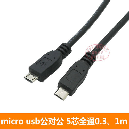 手机平板usb延长线