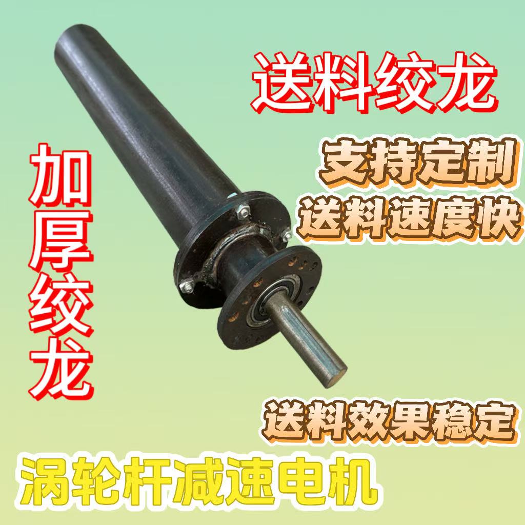 RV电机绞龙送料机锅粒输送机