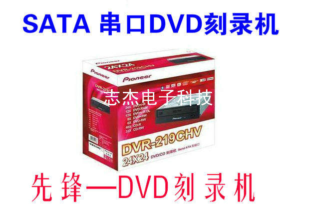 包邮 先锋原装24速DVD刻录机DVR-221CHV台式电脑内置串口dvd光驱
