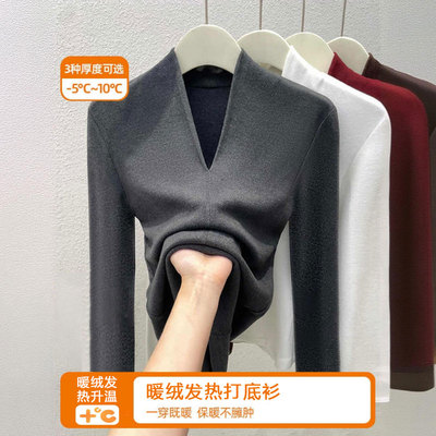 V领加绒内搭打底衫长袖T恤保暖衣