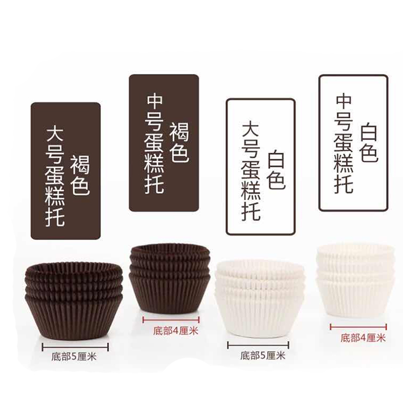 雪媚娘纸托大中号蛋糕纸托烘焙糕点纸托 蛋糕纸杯面包纸500个装,厨房/烹饪用具,点心包装盒/包装袋,淘宝优惠券,粉丝福利购,淘宝优惠卷