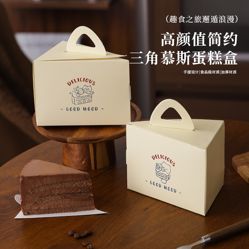 三角蛋糕盒慕斯切块蛋糕包装盒图片