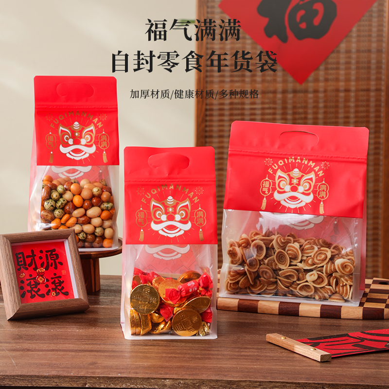 新年雪花酥手提包装袋