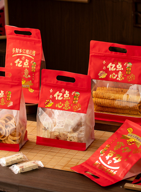 春节新年糖果礼品袋雪花酥饼干年货零食包装袋红色干货自封手提袋