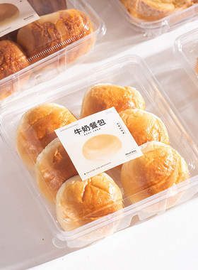 现烤餐包面包透明打包盒