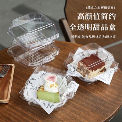 网红提拉米苏便当蛋糕包装盒