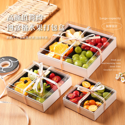 网红果切四拼水果盒子
