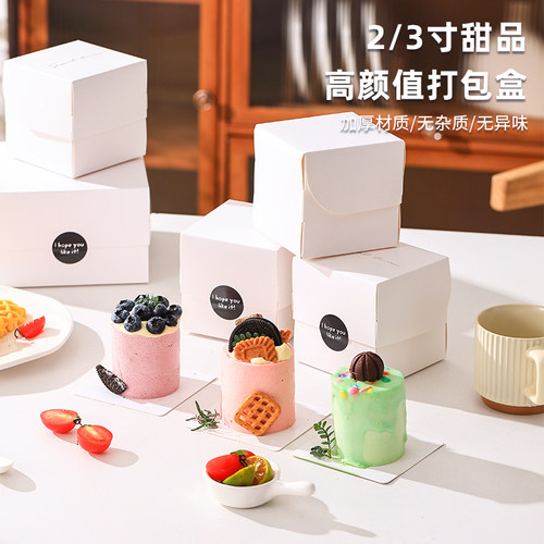 2~3寸法式西点盒4寸切件盒子