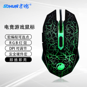 肃魂游戏鼠标电竞外设连点宏编程有线台式 笔记本电脑办公家用网吧