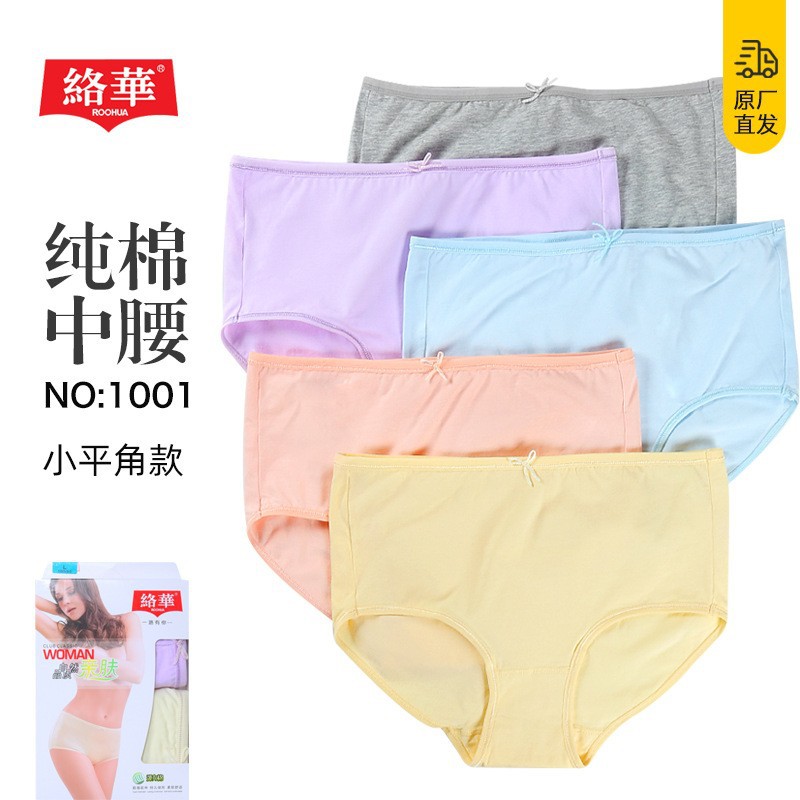 络华女士内裤女生三角纯棉质夏透气中腰宽松舒适女式小平角裤盒装