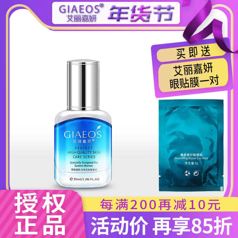 艾丽嘉妍保湿玫瑰粉底液