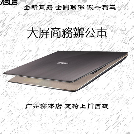 Asus/华硕 A A541UV6006顽石独显i3办公游戏win7笔记本电脑15.6寸在类目 笔记本电脑中 - 来自Buy2taobao.com提供专业的淘宝代购服务