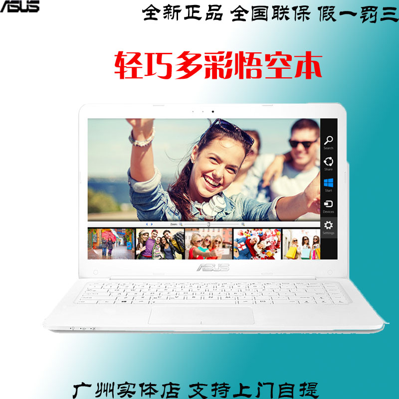 Asus/华硕 E E402BP9000英雄联盟14寸轻薄笔记本电脑正品顺丰包邮