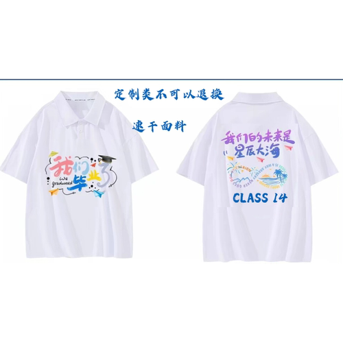 毕业班服定制中小学生幼儿
