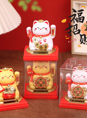 招财猫摆件自动招手太阳能发财猫